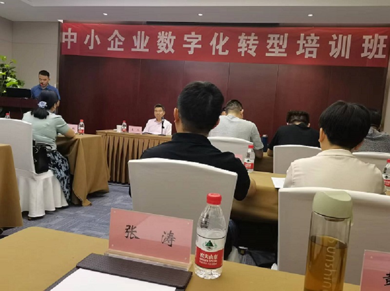 四川飛球領(lǐng)導(dǎo)帶隊(duì)參加數(shù)字化轉(zhuǎn)型培訓(xùn)，強(qiáng)化轉(zhuǎn)型機(jī)遇與挑戰(zhàn)