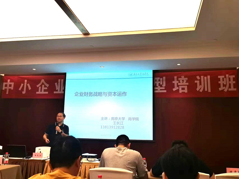四川飛球領(lǐng)導(dǎo)帶隊(duì)參加數(shù)字化轉(zhuǎn)型培訓(xùn)，強(qiáng)化轉(zhuǎn)型機(jī)遇與挑戰(zhàn)